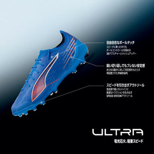 PUMA ULTRA 6 ULTIMATE FG ULTRA BLUE/GLOWING RED